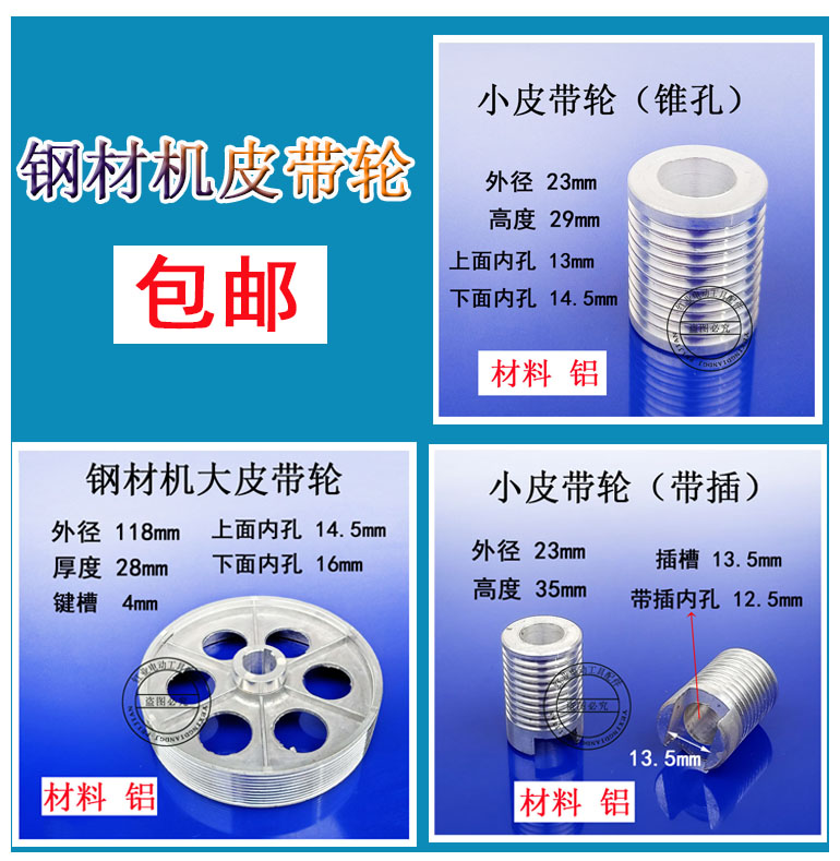 适配博海355型皮带式型材切割机配件350钢材机铝皮带轮皮带盘包邮