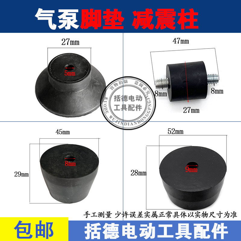 热销无油气泵直联机有油机活塞空压机配件5寸6寸7寸8寸脚轮脚垫