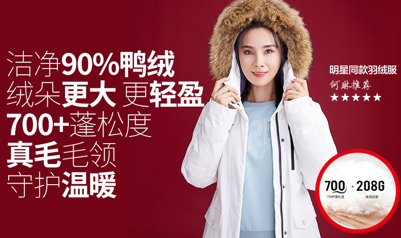 探路者 700蓬90%鸭绒 男女款防风防水羽绒服 送天猫定制大礼包 图2