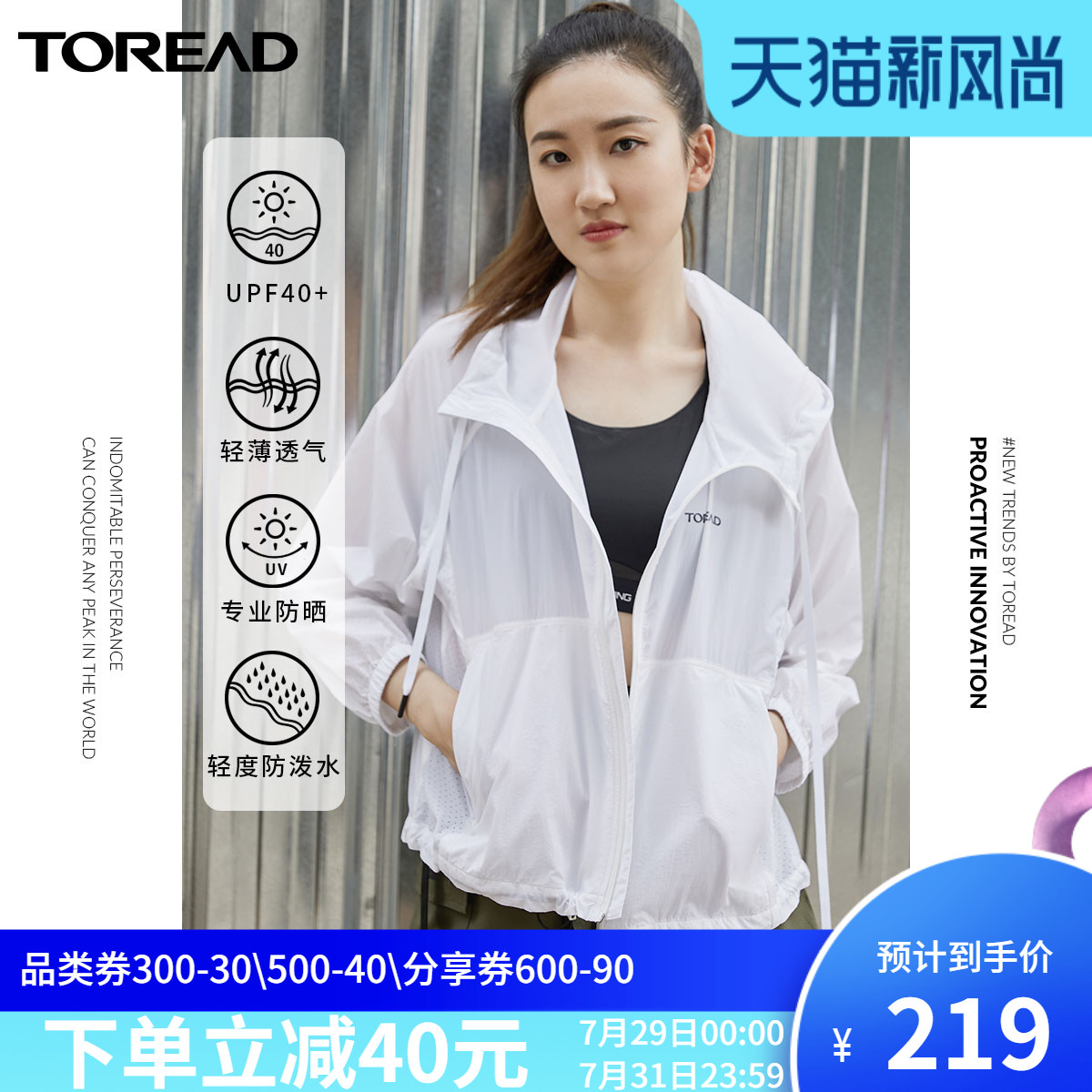 Pathfinder outdoor sunscreen clothing Women's thin breathable UV-resistant skin clothing Sports windbreaker shirt Men's jacket
