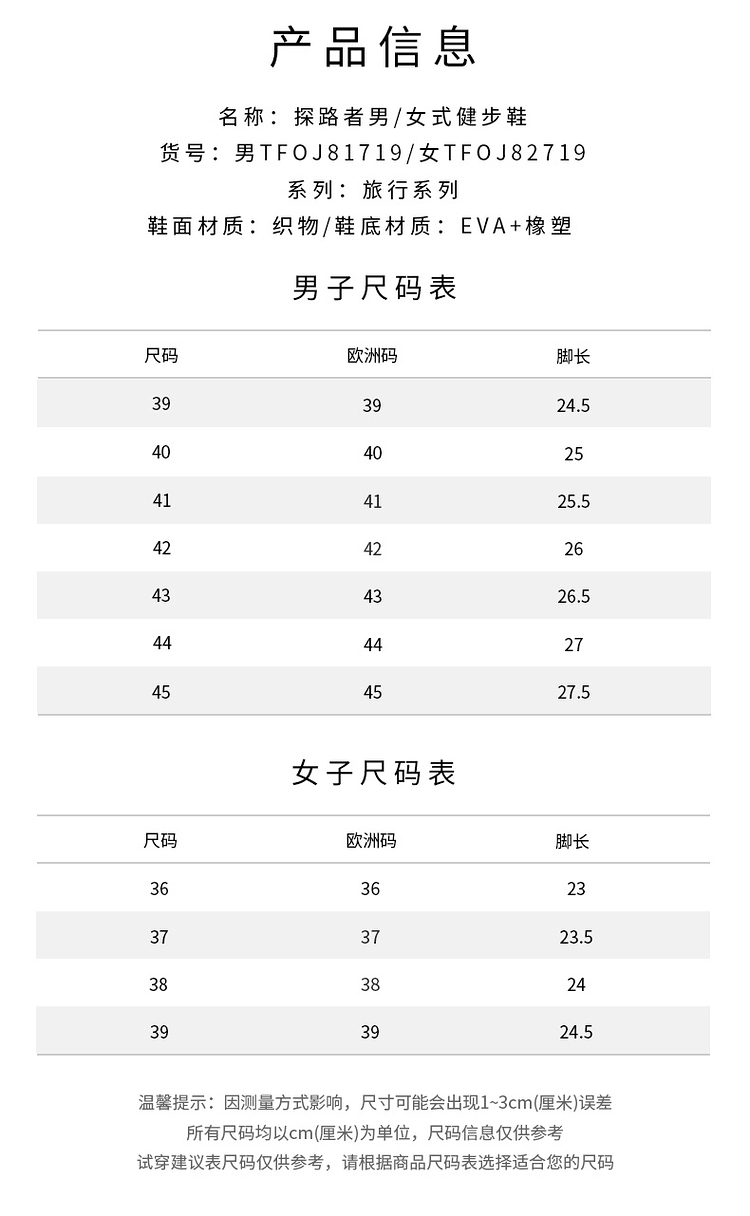探路者 一脚蹬飞织 男女城市健走鞋 FLIGHT高弹中底 巴斯夫+乳胶鞋垫 图10