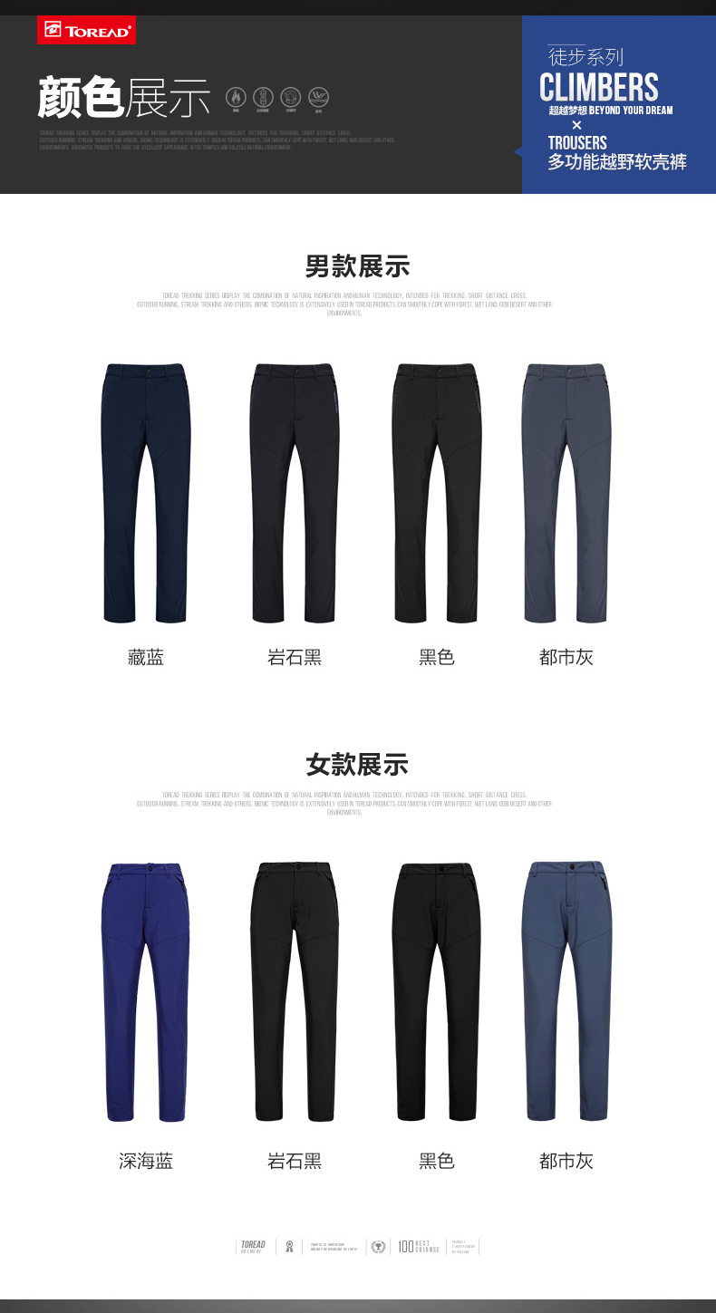探路者 HIMEX高端极地系列 男女款防风防水 多功能越野软壳裤 图8