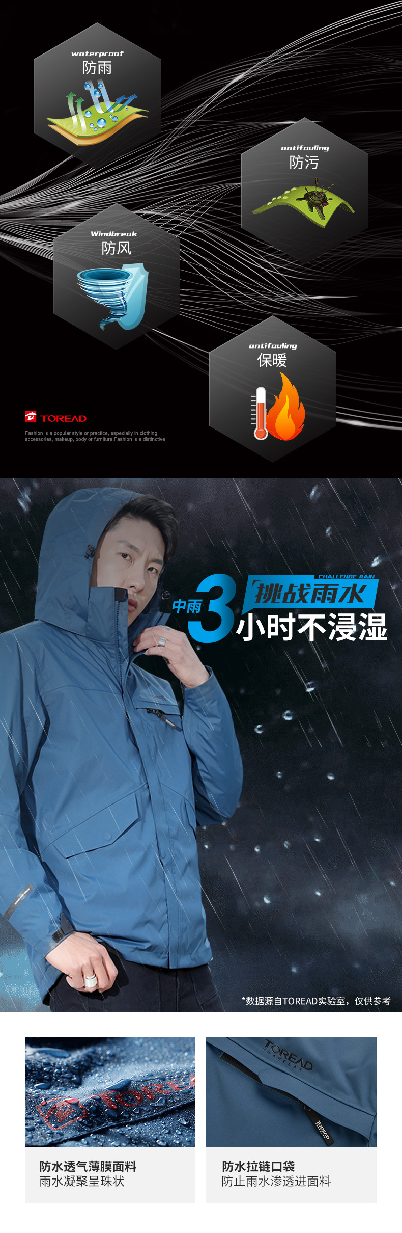 探路者 男女 三合一冲锋衣 三防科技面料+防水透气膜 图4