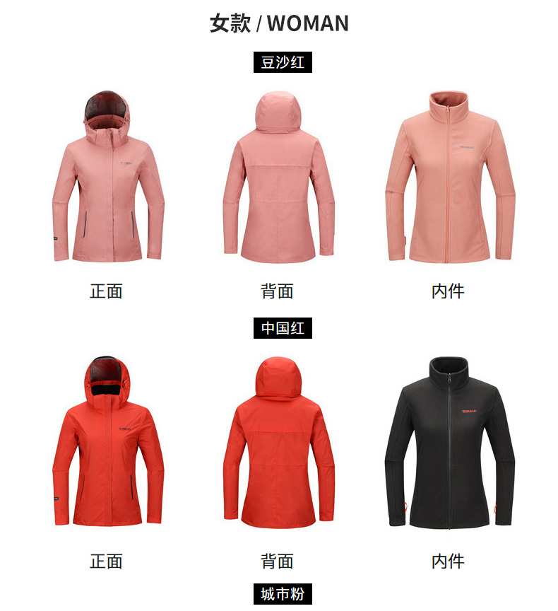 探路者 男女 三合一冲锋衣 三防科技面料+防水透气膜 图11