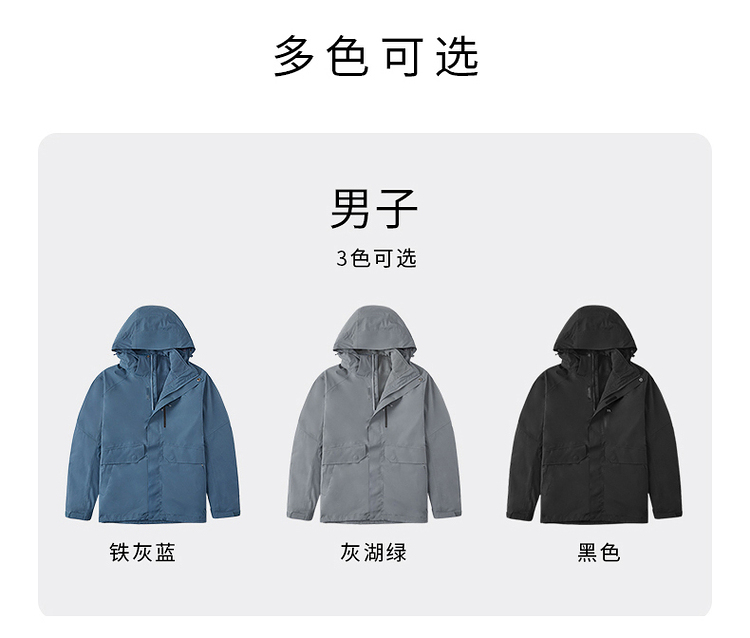 探路者 男女款防风防水 三合一冲锋衣 图3