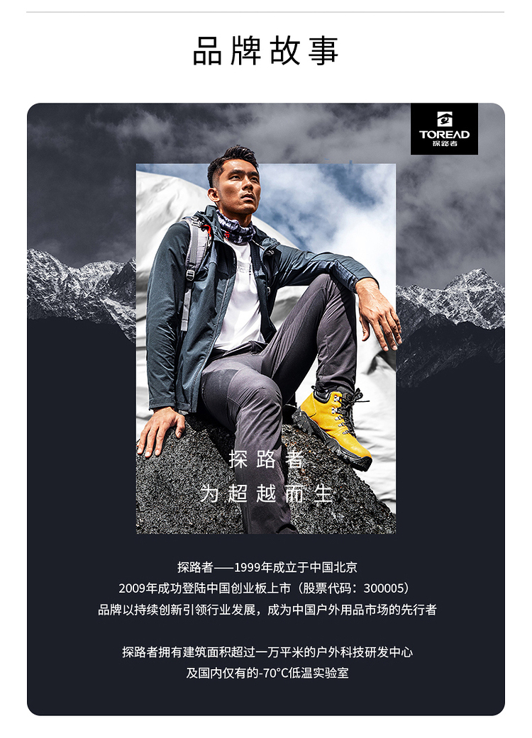 探路者 男女春秋款 弹力软壳外套 图13