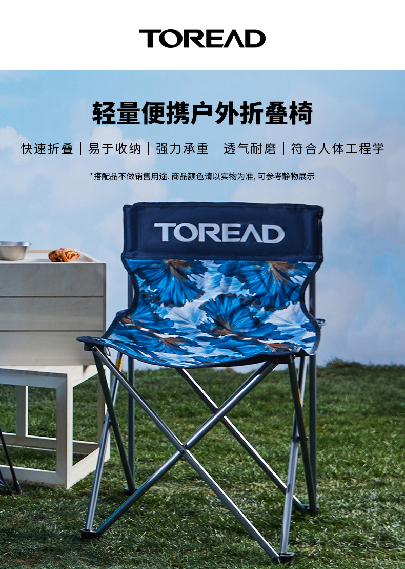 Toread 探路者 户外折叠椅钓鱼凳 天猫优惠券折后¥69包邮(¥89-20)多色可选 Toread 探路者 户外折叠椅钓鱼凳 天猫优惠券折后¥69包邮(¥89-20)多色可选