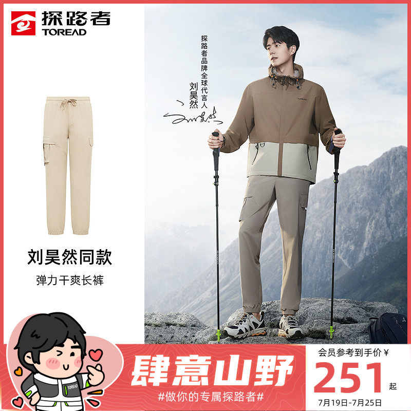 Liu Haoran's same style of Pathfinder hiking pants 2023 new honeycomb bionic quick-drying breathable outdoor sports trousers men