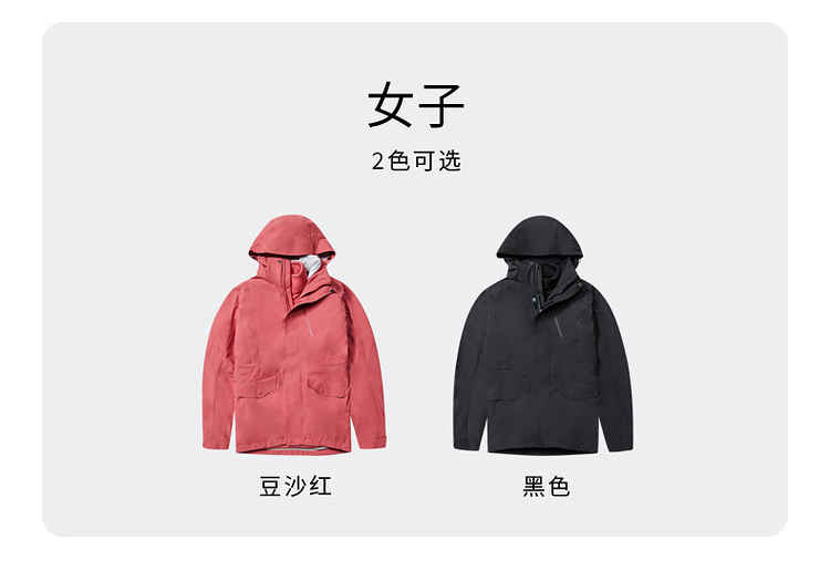 探路者 男女款防风防水 三合一冲锋衣 图4