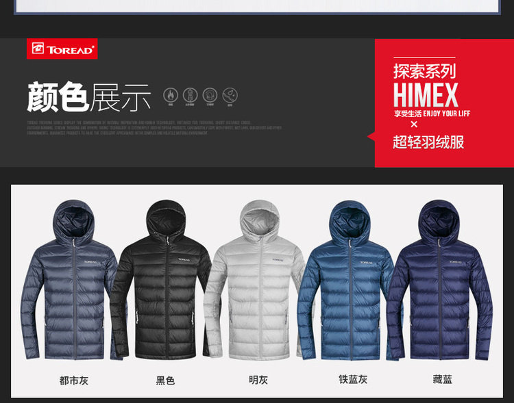 探路者 男女款防风防泼水 轻薄羽绒服 90%含绒量 图7