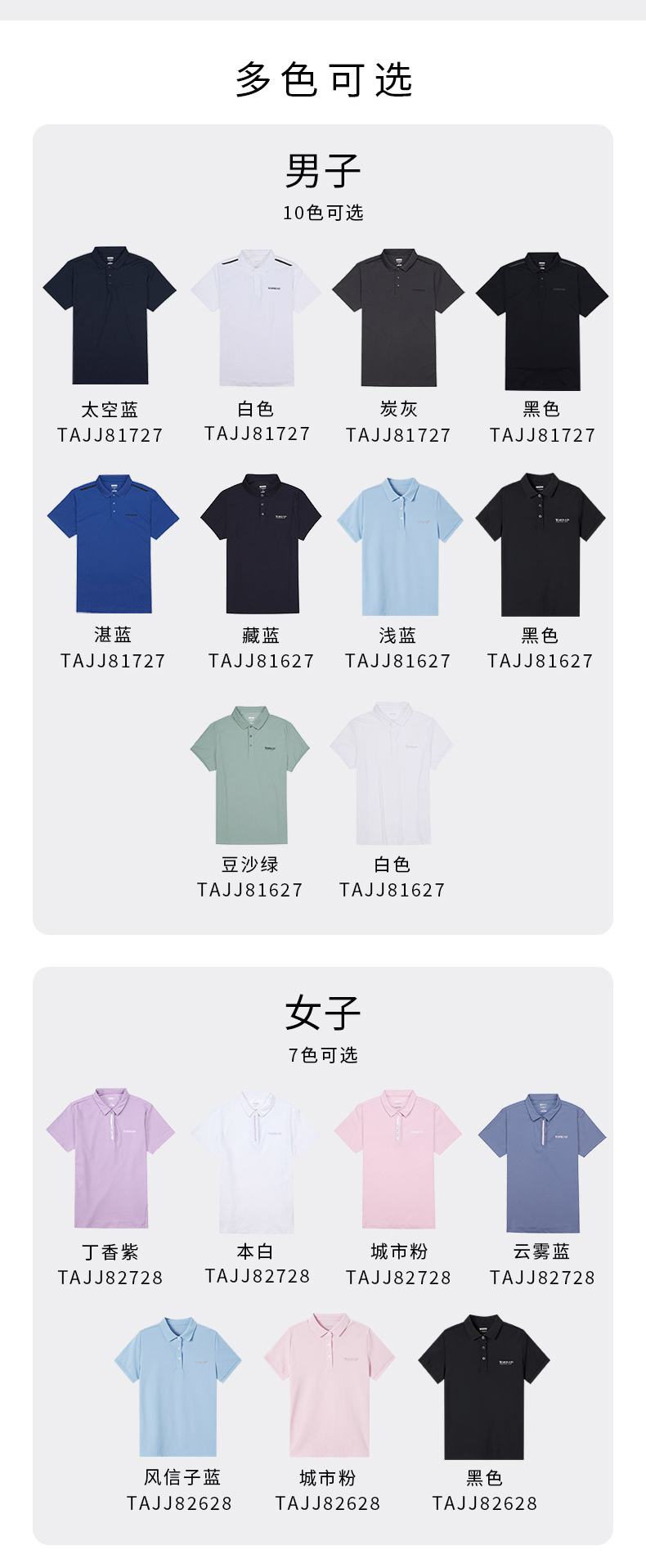 探路者 男女 速干弹力polo衫 图6