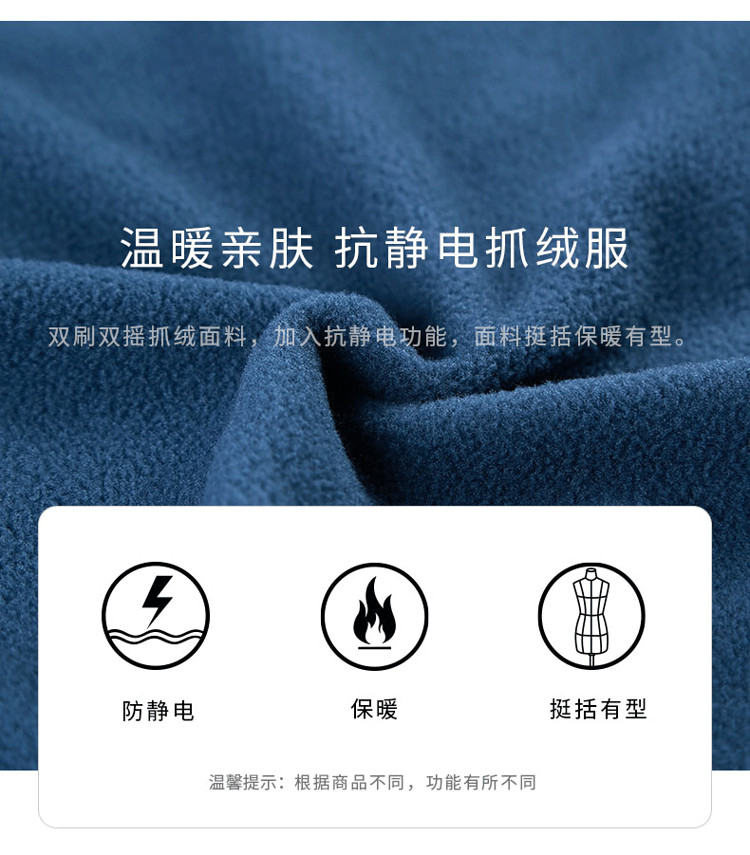 探路者 男女款加厚户外双面抓绒外套 图3