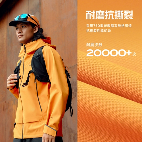 Альпинистская дорожная водонепроницаемая ветрозащитная куртка подходит для пеших прогулок для отдыха
