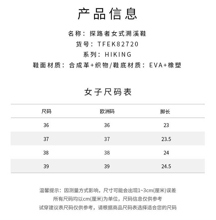 我们买过 探路者 22新款 水陆两栖 女排水防滑溯溪鞋 图13