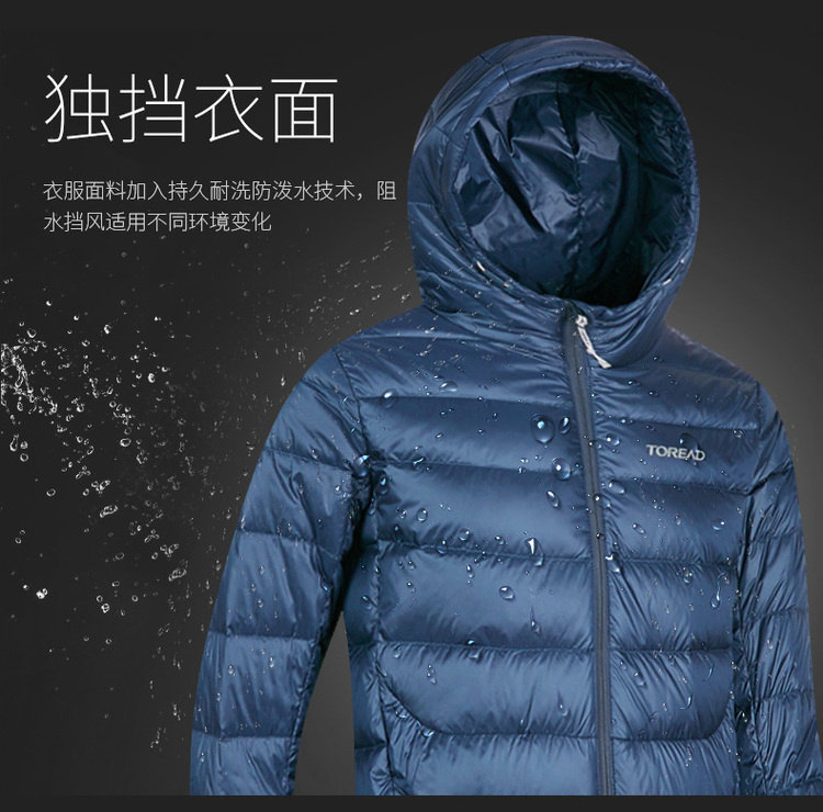 探路者 男女款防风防泼水 轻薄羽绒服 90%含绒量 图5
