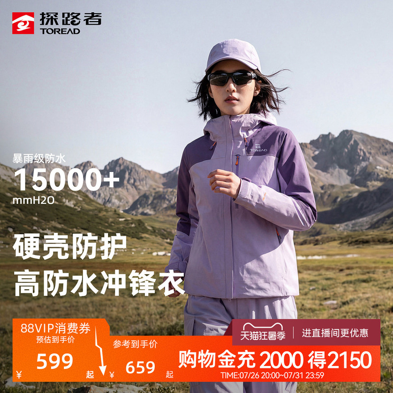 Pathfinder Women's Hardshell Jacket Is Windproof, Waterproof, Breathable, Wear-Resistant, Tear-Resistant, Outdoor Hiking and Mountaineering Single-Jacket Pathfinder Women's Hardshell Jacket Is Windproof, Waterproof, Breathable, Wear-Resistant, Tear-Resistant, Outdoor Hiking and Mountaineering Single-Jacket