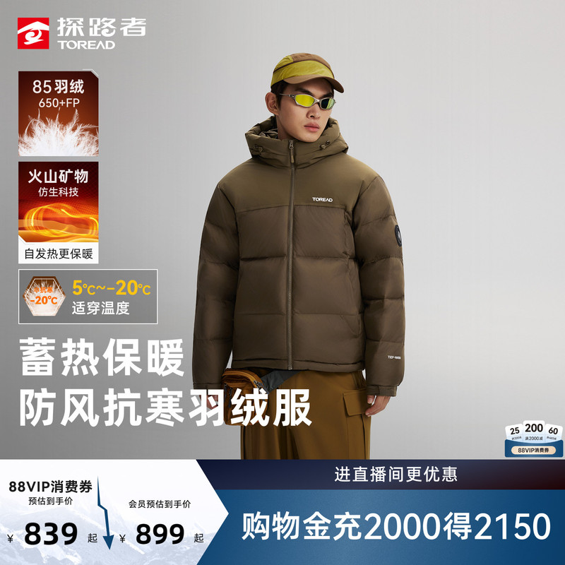 Pathfinder down Jacket Men's 2026 Winter New Trendy Brand Jacket Fashion Outdoor Mountaineering Puffer Jacket Women's
