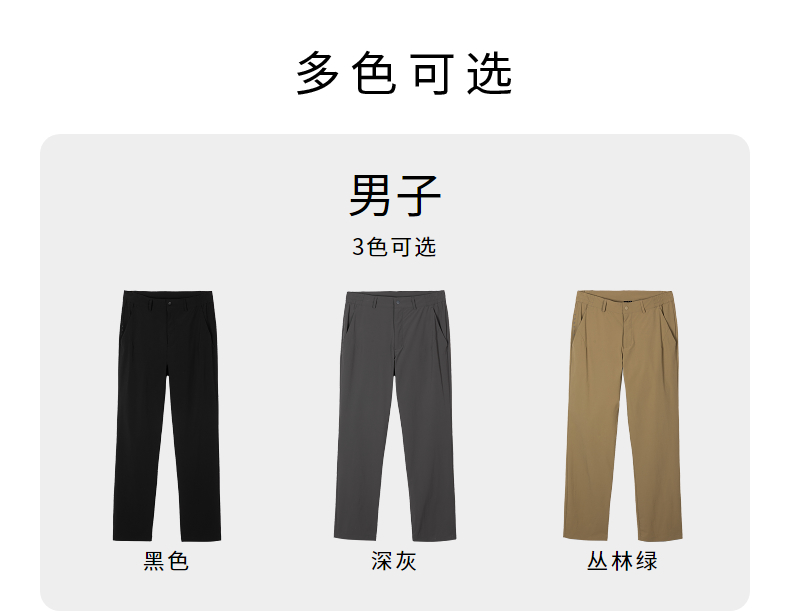 探路者 22年新款 四向弹力 男薄款防泼水透气速干裤 图7