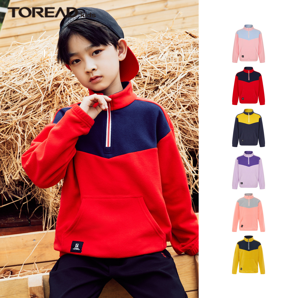 TOREAD 探路者 撞色 儿童抓绒衣外套  天猫优惠券折后￥59包邮（￥119-60）男、女童120~170码多色可选
