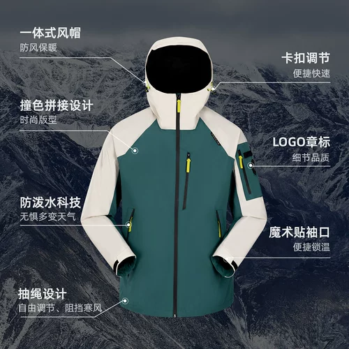 Дорожная куртка, ветрозащитный водонепроницаемый альпинистский спортивный костюм подходит для пеших прогулок