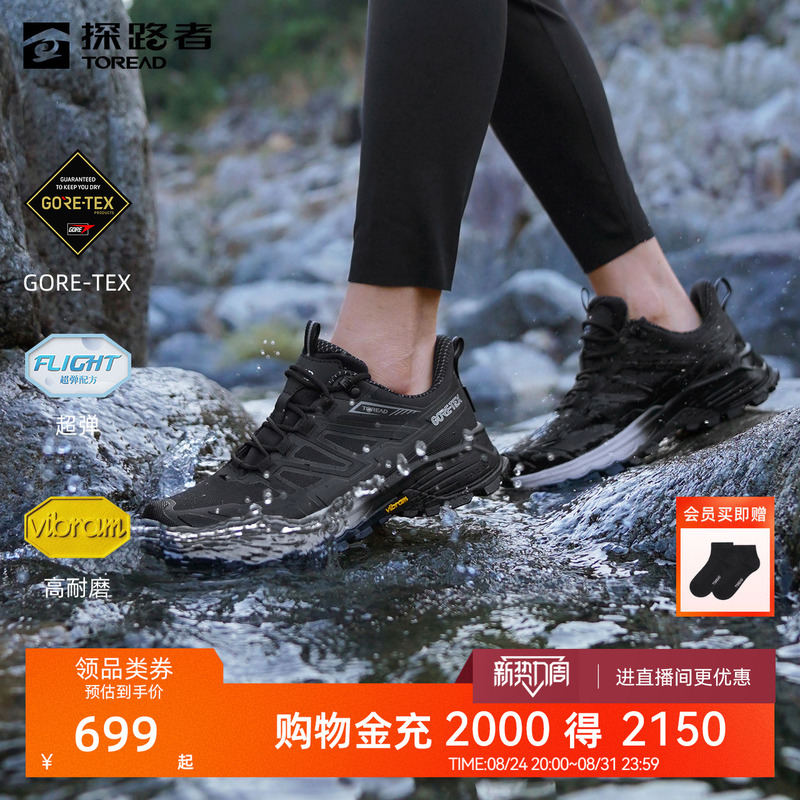 [Pathfinder] Pathfinder Spring/Summer -Tex Hiking Shoes Vibram  Professional Non-Slip Mountaineering Shoes for Men and Women