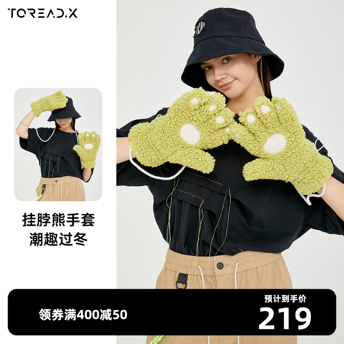 TOREAD X gloves 2021 autumn winter new outdoor hanging neck warm practical men and women's gloves