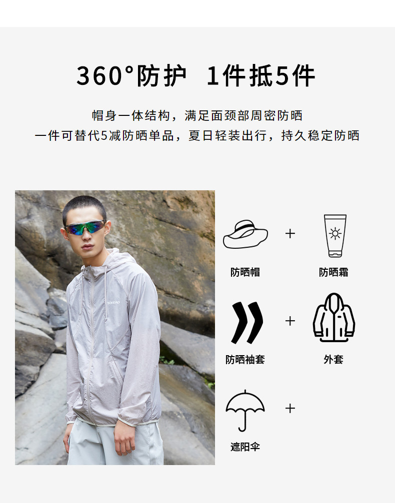 探路者 男子防晒服皮肤风衣 蝶影防晒科技 防泼水 图7