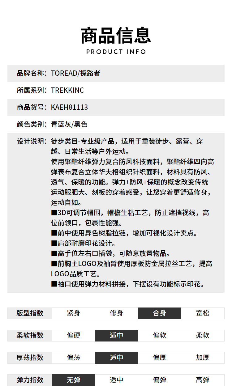 探路者运动服探路者外套 19春夏新款户外男式徒步防风保暖弹力外套KAEH81113