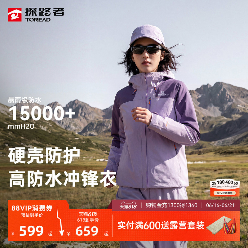 Pathfinder Women's Hardshell Jacket Is Windproof, Waterproof, Breathable, Wear-Resistant, Tear-Resistant, Outdoor Hiking and Mountaineering Single-Jacket