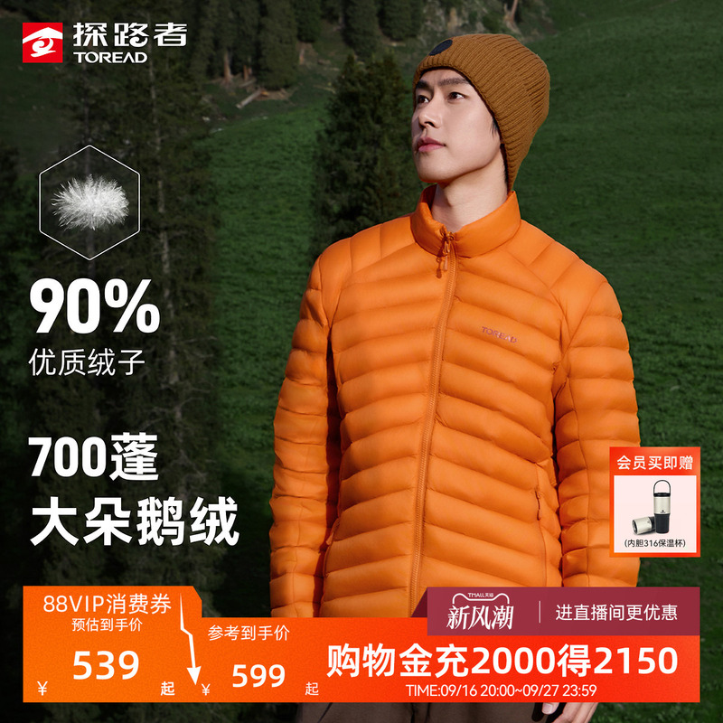 Pathfinder Goose down Ribbed down Jacket for Men and Women, Autumn and Winter Stand Collar, Lightweight, Warm, Outdoor Windproof Hiking and Mountaineering Jacket Pathfinder Goose down Ribbed down Jacket for Men and Women, Autumn and Winter Stand Collar, Lightweight, Warm, Outdoor Windproof Hiking and Mountaineering Jacket