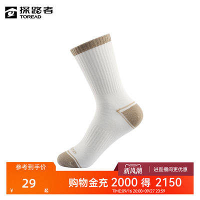 Pathfinder 2026 Autumn Outdoor Sports Socks for Men and Women Silver Ion mid-waist Socks Anti-slip and Shock-absorbing Hiking and Mountaineering Socks