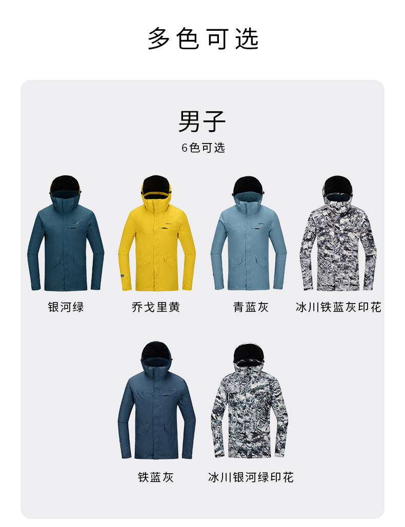 探路者 旅行系列 升级款防水透湿1万/6.8千 男女加厚内胆三合一冲锋衣 图8