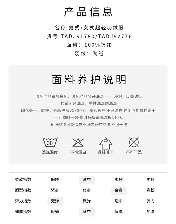 探路者 情侣款羽绒服 700蓬白鸭绒 图8