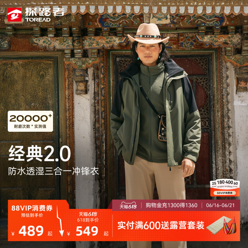 Pathfinder Three-In-One Jacket 2026 New Windproof and Waterproof Professional Outdoor Mountaineering Warm Jacket for Men and Women Pathfinder Three-In-One Jacket 2026 New Windproof and Waterproof Professional Outdoor Mountaineering Warm Jacket for Men and Women