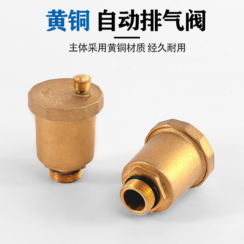 [USD 12.00] Automatic exhaust valve valve automatic