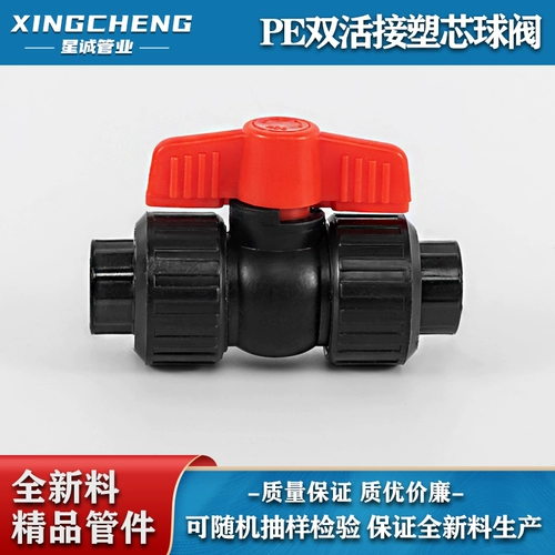 pe管双活接全塑球阀hd热熔管件给水管配件承插式202532水管管材