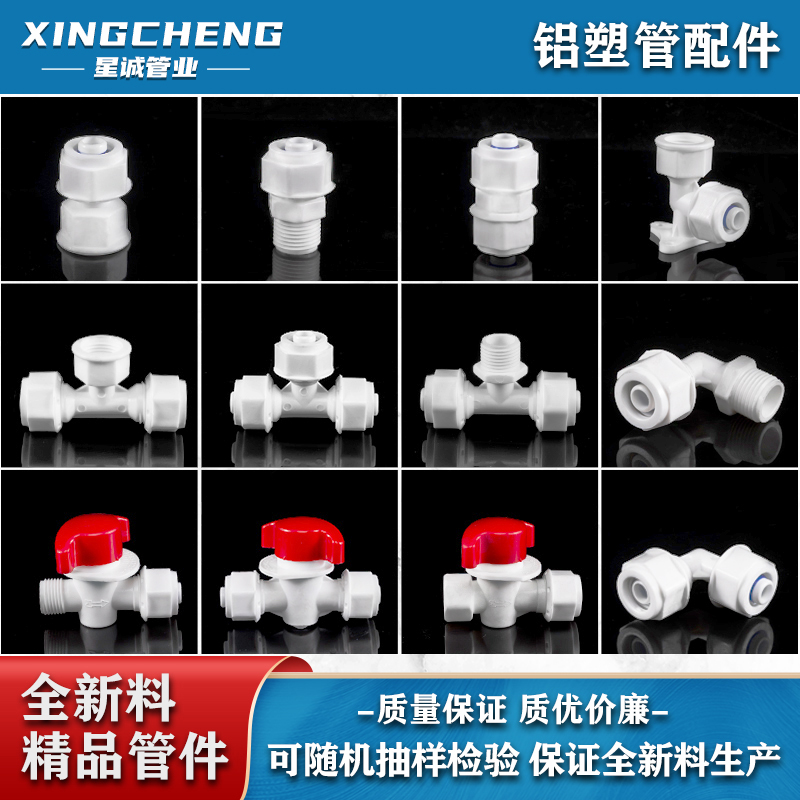 4 min aluminum plastic pipe fittings plastic solar pipe fittings water heater fittings 1216pom pipe fittings