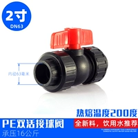 PE Dual -live All Plastice Ball Calve Full Plastic 63