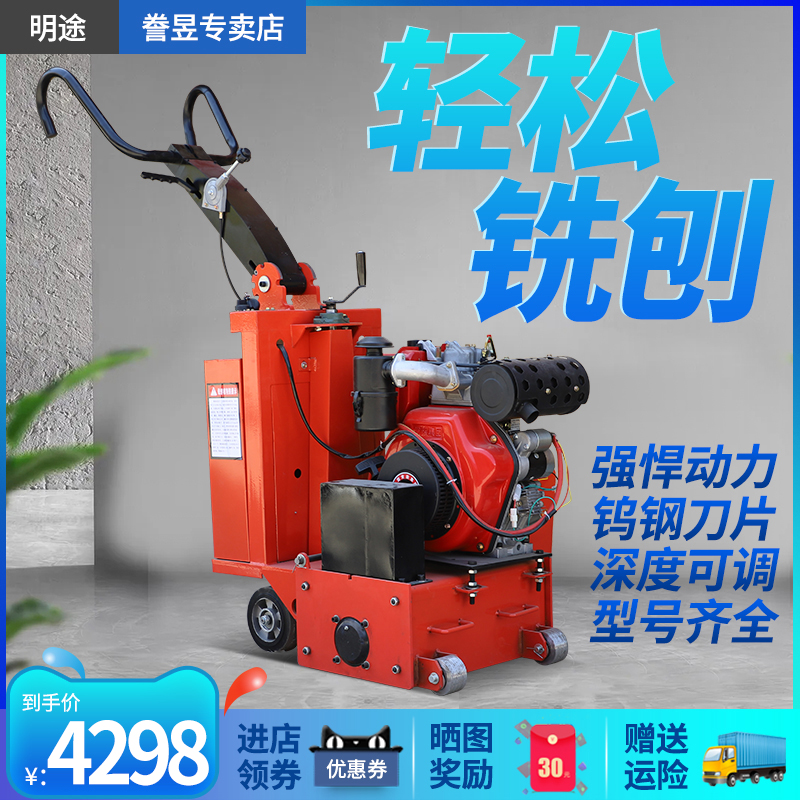 Milling Machine Small Concrete Asphalt Road Surface Lafur Cement Ground Renovation Beating Hair-Push Type Chipping Machine