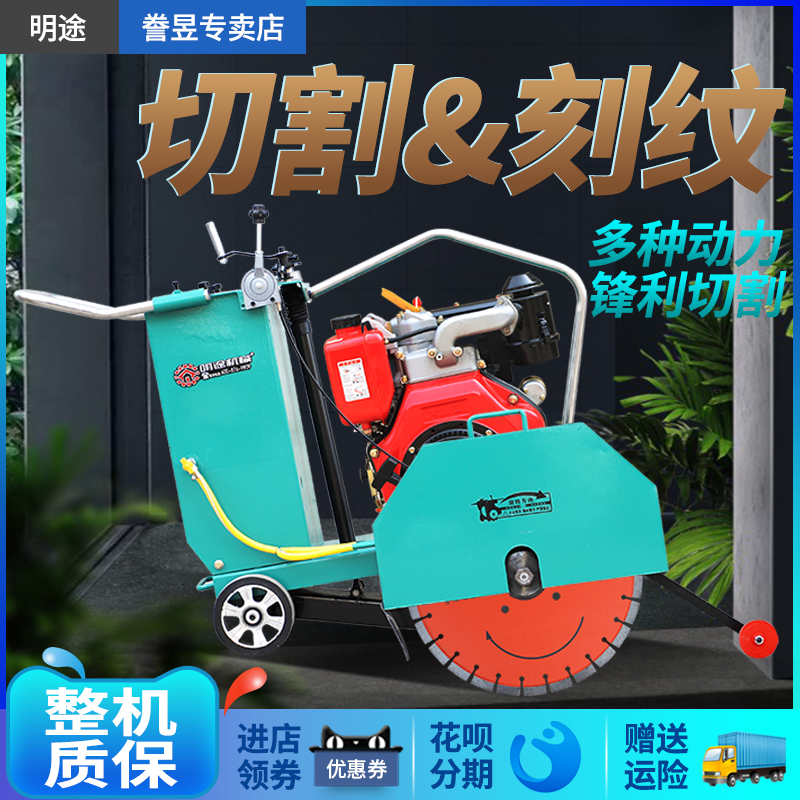Road cutting machine petrol cement pavement engraved diesel electric concrete ground cutting machine road cutting machine