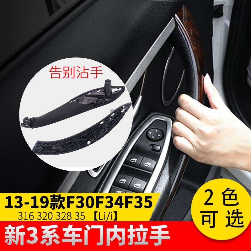Suitable for BMW3 series door handle 316 320 328 335 Li i three series door handle F30 F35 3GT