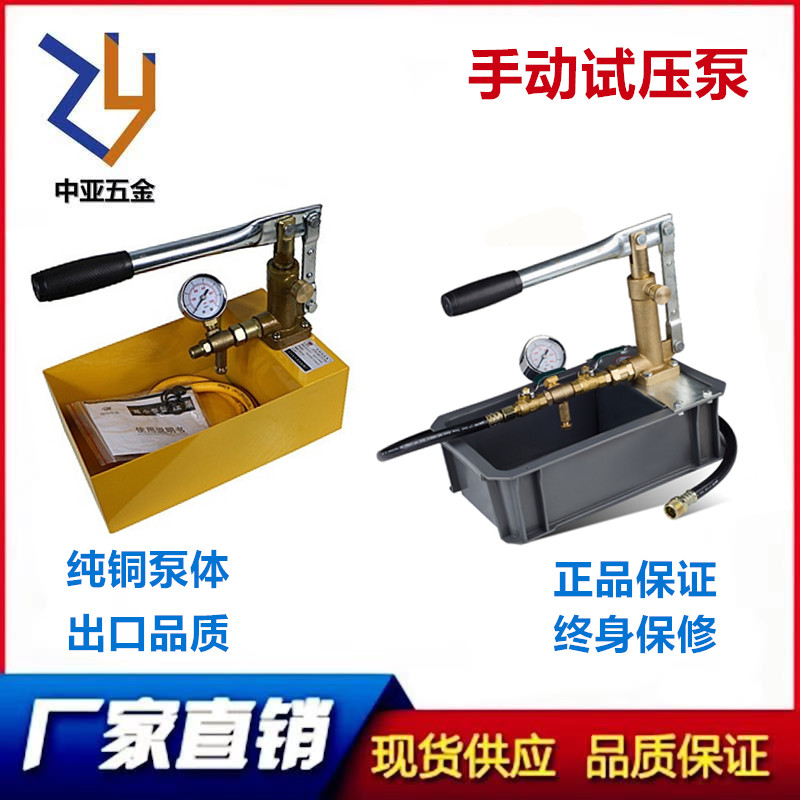 Manual pipe test pump hydraulic pressure test pressure pressure pressure pressure pressure pressure pressure pressure pressure pressure pump for household ppr tap water heating press leak detector