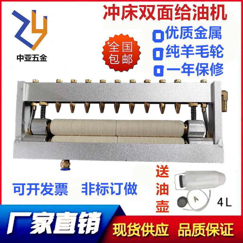 Punch double-sided automatic oil feeder Stamping material oil dripping machine Refueling machine Oiling machine Brush oil pot CT-300