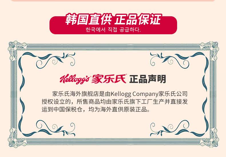 韩国进口 Kelloggs家乐氏 水果燕麦片 500g*3件 图1