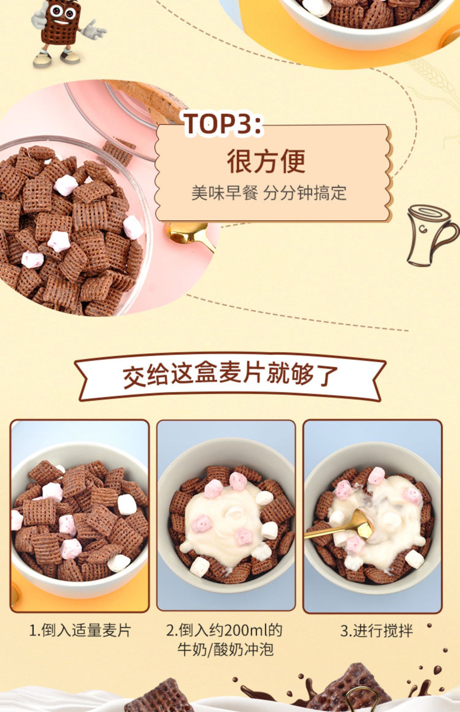 【家乐氏大牌！】谷脆格牛奶雪球味400G