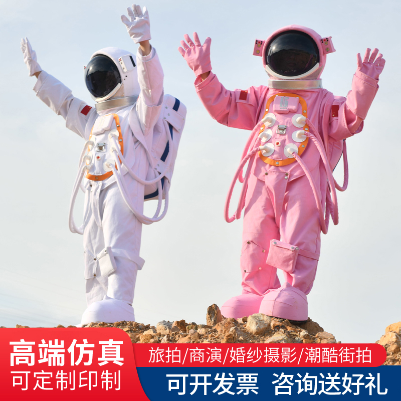 Spacesuit Spacesuit Kartun Man Puppet's Costume Astronaut Wedding PHOTO Performance Props Children Astronaut Clothes-Taobao