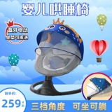 Детская качалка для сна, колыбель для новорожденных