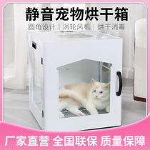 Pet drying box large dog cat bath blowing hair artifact household blower pet shop large dryer