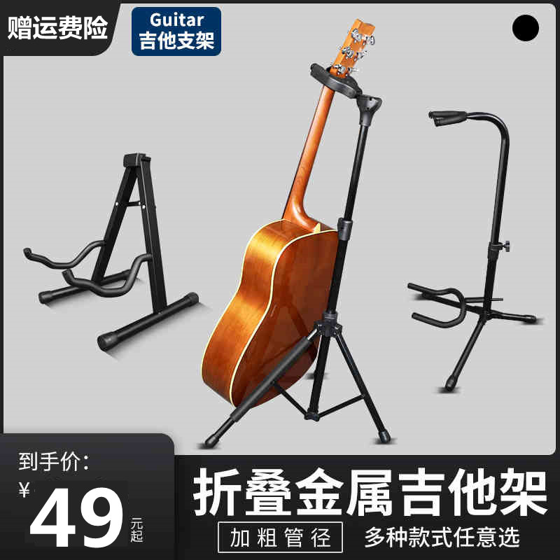 Guitar shelf vertical stand foldable multiple home guitar stand vertical portable A- frame multiple