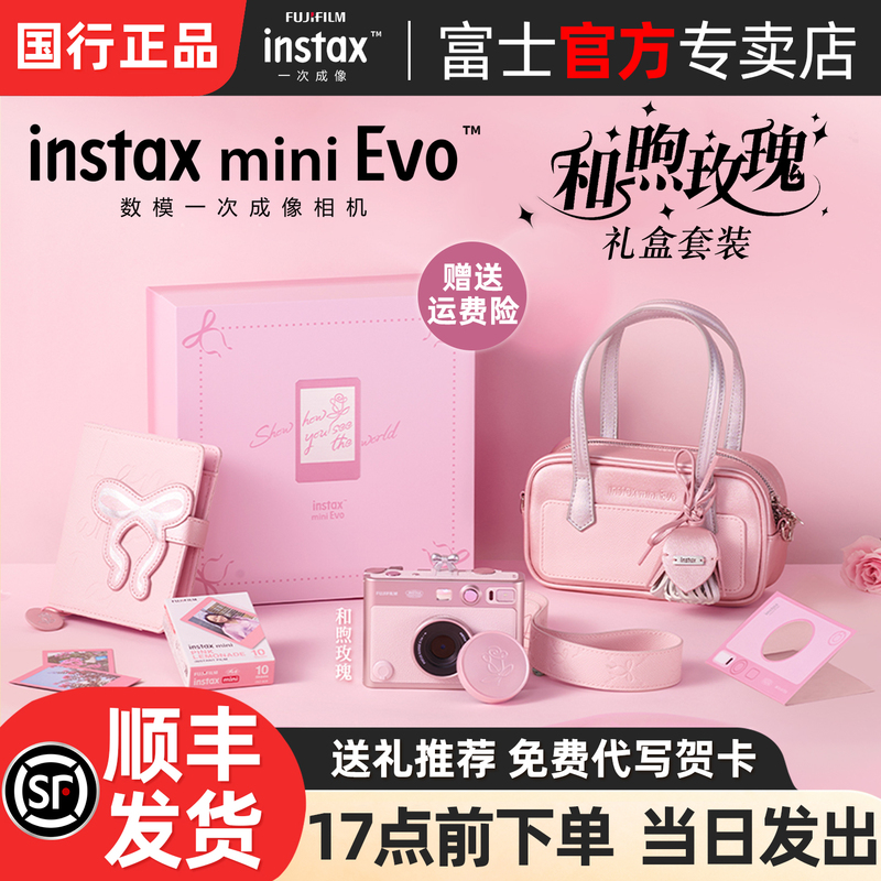 [Official Chinese Version] Fujifilm Mini Evo Instant Digital Camera and Warm Rose Gift Box Birthday Gift for Men and Women
